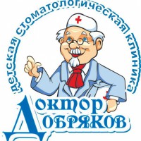 Детская стоматологическая клиника Доктор Добряков
